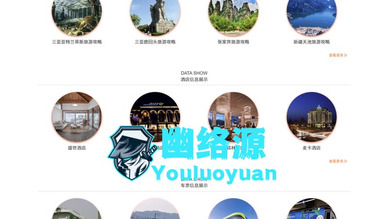 网上预订酒店怎么最便宜